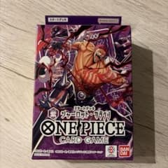 ONE PIECEカードゲーム スタートデッキ 紫 シャーロット・カタクリ
