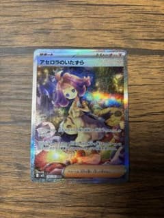 アセロラのいたずら SAR MEGA 拡張パック メガシンフォニアのサムネイル