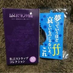なお＊プロフ必読様専用 まどマギ 名言ストラップのサムネイル