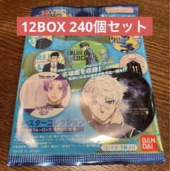 ブルーロック コースターコレクション 12BOX 240個 - メルカリ
