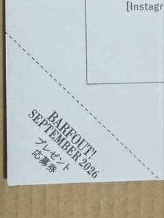 BARFOUT! 9月号 応募券のサムネイル