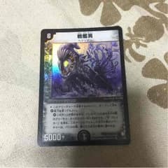 戦艦男のサムネイル