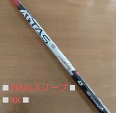 ◽️アッタス サンライズレッド4X◽️PING◽️