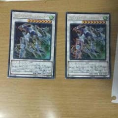 遊戯王 クリスタルウィング・シンクロ・ドラゴン ２枚セットのサムネイル