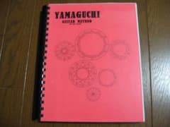 YAMAGUCHI Guitar Method 山口雅也 洋書 ギター教本 YAMAGUCHI Guitar Method 山口雅也 洋書 ギター教本 - メルカリ