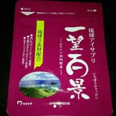即購入OK!!一望百景♡新品未開封♡賞味期間2018.04のサムネイル
