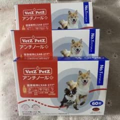VetZ PetZ アンチノールプラス 60粒×3箱 犬用サプリメントのサムネイル