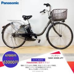 Panasonic 電動アシスト自転車 M2JP78 - メルカリ