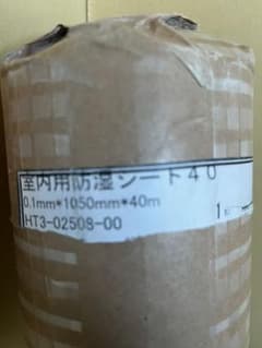 防湿シートのサムネイル