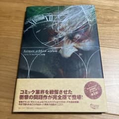 バットマン：アーカム・アサイラム 完全版 グラント・モリソンのサムネイル