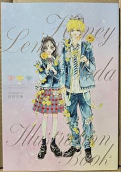 ハニーレモンソーダ」 イラストレーションブック りぼん6月号付録