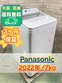 大阪・尼崎配送設置無料★3か月保障★2022年★NA-FA80H9★IS2077 大阪尼崎配送設置無料☆3か月保障☆パナソニック☆NA-FA7H1☆IS-2321