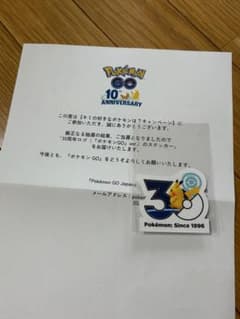 ポケモン ポケgo ポケモンgo 30周年 ステッカー ピカチュウ ロゴ