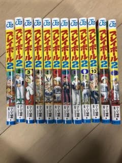 プレイボール 2 全巻(1〜12巻)セットのサムネイル