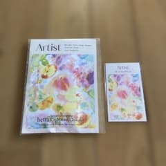 hetrasプレミアムパヒュームサシェArtist
