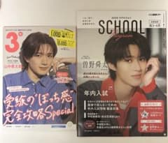 M!LK 曽野舜太マナビジョン M!LK 山中柔太朗スタディサプリ進学マガジンのサムネイル