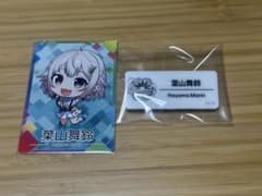 葉山舞鈴セットのサムネイル