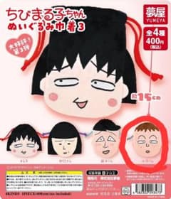 치비 마루코 짱 봉제 장난감 3 나가사와 군