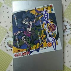 【＊SALE＊】真庭語 西尾維新のサムネイル