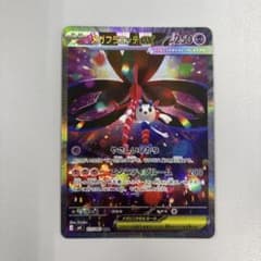メガフラエッテex SAR MEGA 拡張パック ニンジャスピナー 115/0…のサムネイル