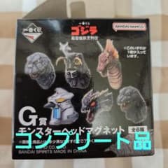 一番くじ ゴジラ 最恐怪獣王列伝 G賞 モンスターヘッドマグネット 全6