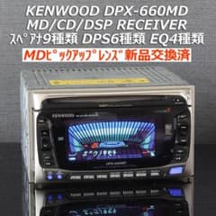 当時物希少】DSPスペアナEQケンウッドMD/CDレシーバーDPX-660MD - メルカリ