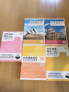 世界遺産検定3・4級 公式テキスト・過去問題集2025年版のサムネイル