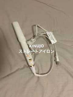 KINUJO ストレートヘアアイロン 本体のサムネイル