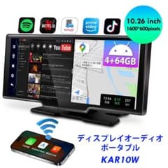 KASUVAR 10.26インチ ポータブルカーオーディオ KAR10Wのサムネイル