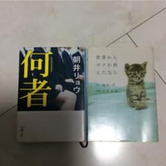 何者のサムネイル