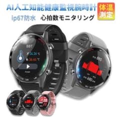 T23 スマートウォッチ ブラック【値下げ】のサムネイル