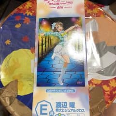 ラブライブサンサャインE賞特大ビジュアルクロス渡部曜のサムネイル