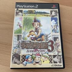 牧場物語3 ハートに火をつけてのサムネイル