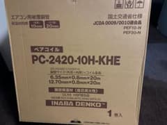 ペアコイル 2分4分 pc-2420-10H-KHE イナバ 2巻 - メルカリ