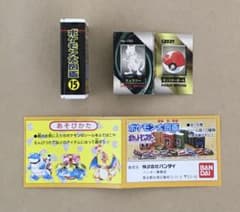 ポケモン大図鑑15 ミニブック付き シール10枚完備 1996年バンダイ