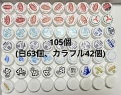 ペットボトルキャップのサムネイル