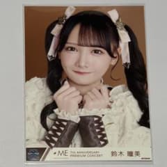 ≠ME 鈴木瞳美 生写真 7th ANNIVERSARYのサムネイル