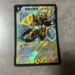デュエルマスターズ 奇跡の精霊ミルザムのサムネイル
