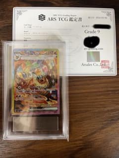 ars9鑑定書付】ブースターex sar テラスタルフェス - メルカリ