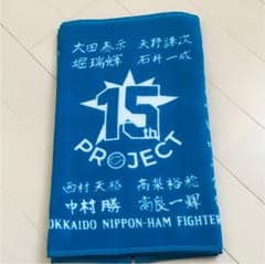 日本ハムファイターズタオルのサムネイル