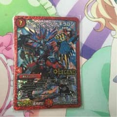 ボルシャックドギラゴンのサムネイル