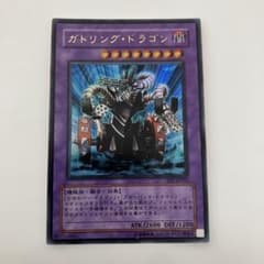 遊戯王 ガトリング・ドラゴン FET-J035 レリーフ 遊戯王 ガトリング・ドラゴン FET-JP035 - メルカリ