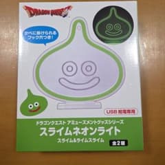 DRAGON QUESTドラゴンクエスト スライムネオンライト　ライム