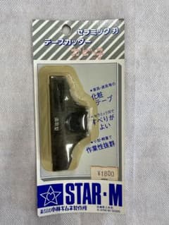 STAR-M セラミック刃 テープカッター 面取型のサムネイル