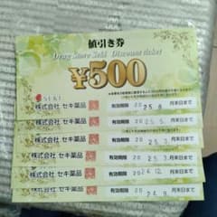 ドラッグストアセキ　500円値引き券のサムネイル