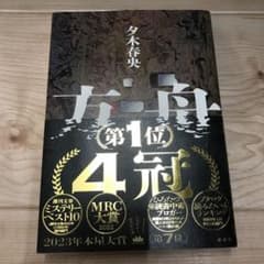 方舟のサムネイル