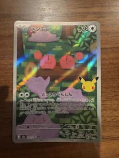 メタモン AR MEGA 拡張パック 30th CELEBRATION キラ …のサムネイル