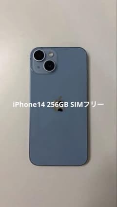 iPhone 14 256GB ブルー 本体 SIMフリー - メルカリ