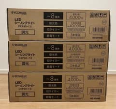 【新品未使用】シーリングライト CEPBD-7.0 3個セット アイリスオーヤマ 新品未使用】シーリングライト CEPBD-7.0 3個セット アイリスオーヤマ