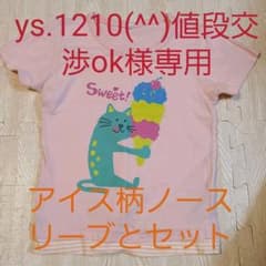 猫柄半袖Tシャツとノースリーブのセットのサムネイル
